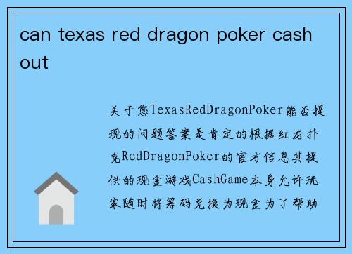 can texas red dragon poker cash out